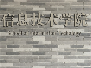 信息技术学院2022年招生简章