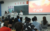 药学系举办“我的中国梦”经典爱国诗文朗诵比赛