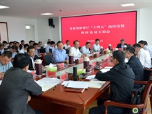 甘肃省“十四五”高校设置评议委员会专家组来学院调研指导工作